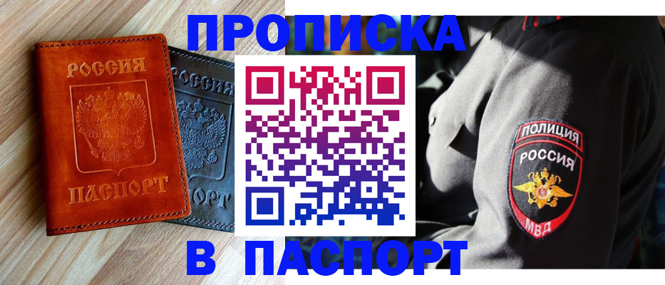 временная регистрация в квартире в Костроме