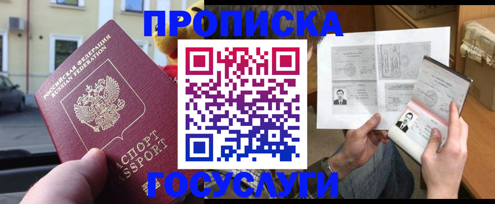 временная регистрация в Костроме