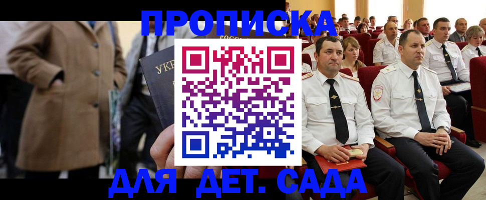 прописка штамп в Костроме