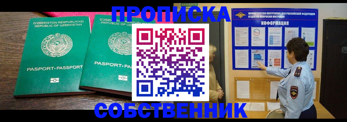 прописка и оформление документов в Костроме